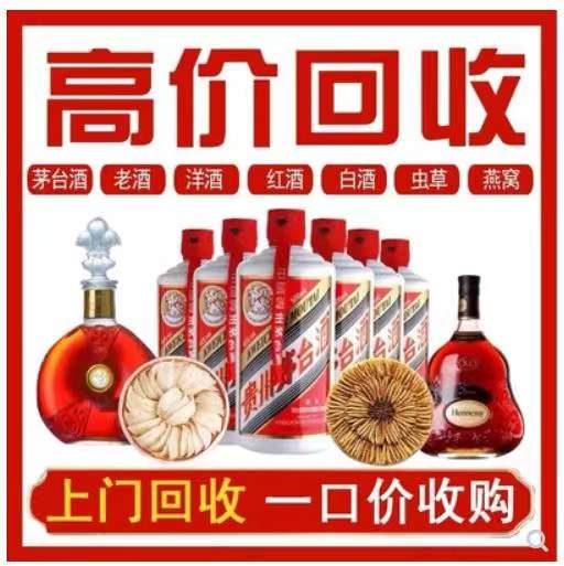 邹平回收茅台酒